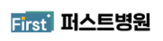 퍼스트